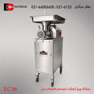 چرخ گوشت تسمه‌ای الکتروکار مدل EC-06 (گلویی، روده و طوقه استیل)